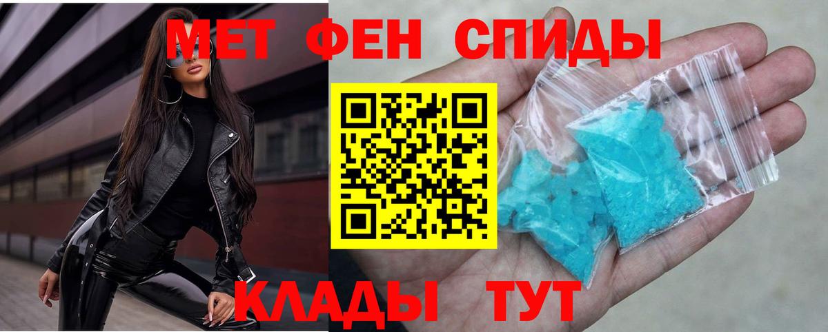 АМФЕТАМИН Premium  Вход с VPN  Amphetamine  Мирный 