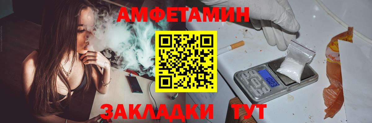 АМФЕТАМИН VHQ Мирный