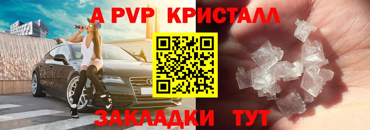 Alpha PVP кристаллы Мирный