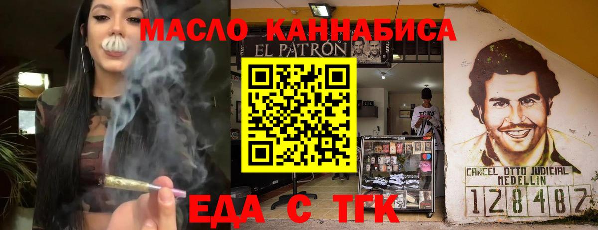 Печенье с ТГК марихуана  Вход с VPN  Мирный 