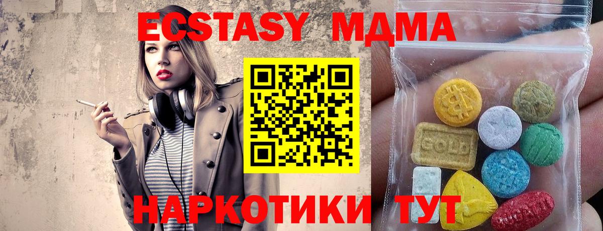 Ecstasy таблы  Вход с VPN  Экстази louis Vuitton  Мирный 