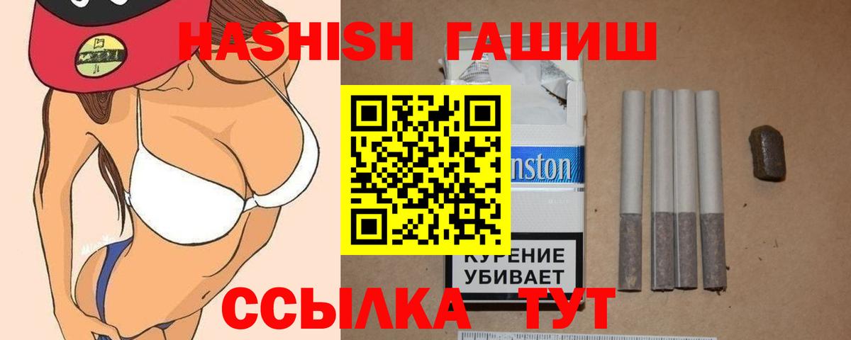 ГАШ хэш  Гашиш  ГАШИШ гашик  Мирный  Вход с VPN 