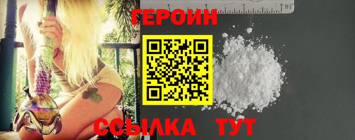 ГЕРОИН Афган  Вход с VPN  Мирный 