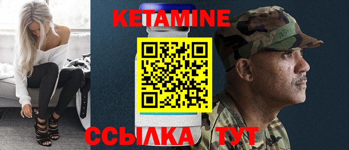 Кетамин ketamine  Кетамин ketamine  Мирный  Вход с VPN 
