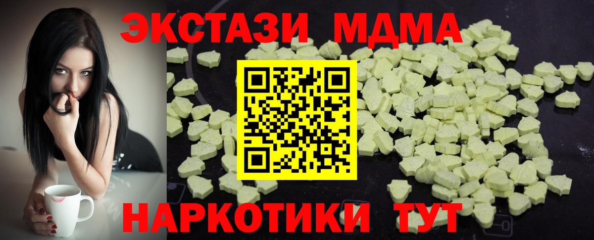 Мирный  MDMA Molly  MDMA  Вход с VPN  MDMA VHQ 