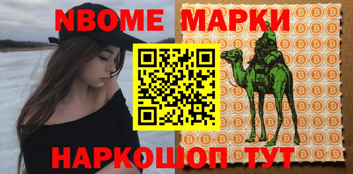 Мирный  Наркотические марки  Вход с VPN  Марки N-bome 1,5мг 