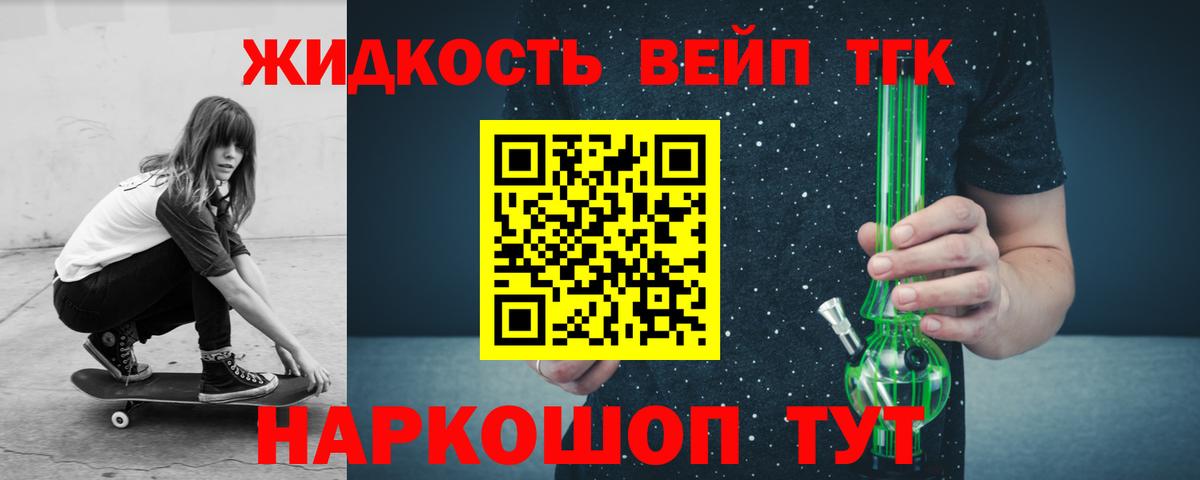 ТГК вейп  Дистиллят ТГК THC oil  Мирный  Вход с VPN 