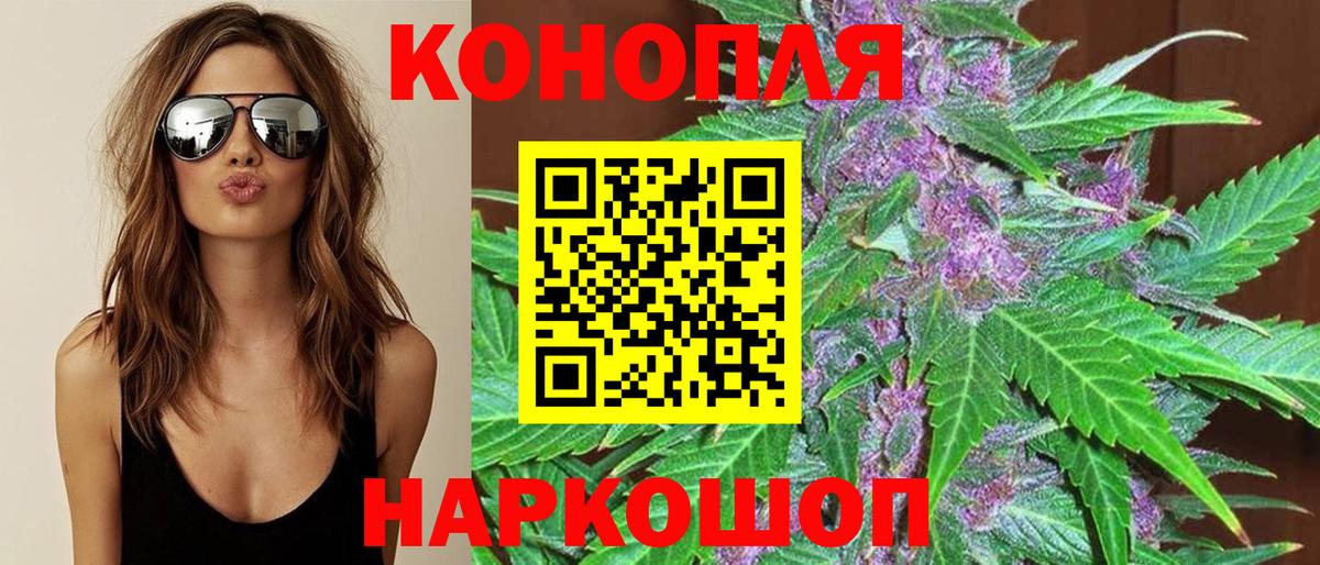 Мирный  МАРИХУАНА VHQ  Шишки марихуана SATIVA & INDICA  Вход с VPN  Бошки Шишки Ganja 